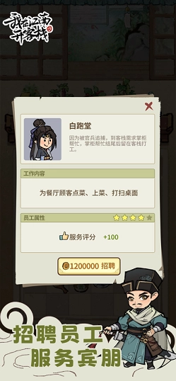 我在江南开客栈版图1