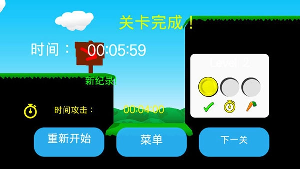 超级兔子人2解锁全部关卡图4