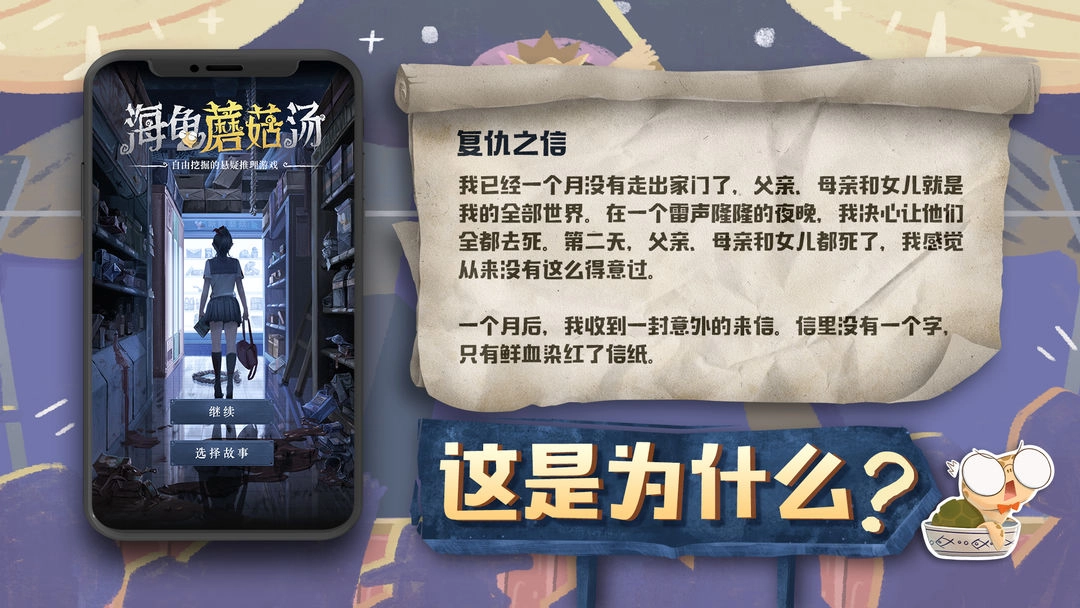 海龟蘑菇汤完整正式版图5