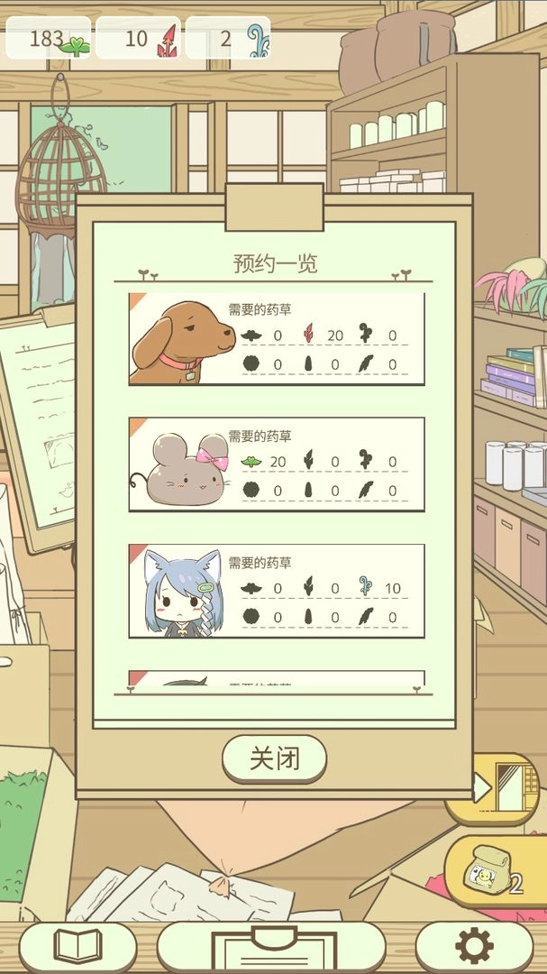 暖洋洋之森的药师（dragstore）图2