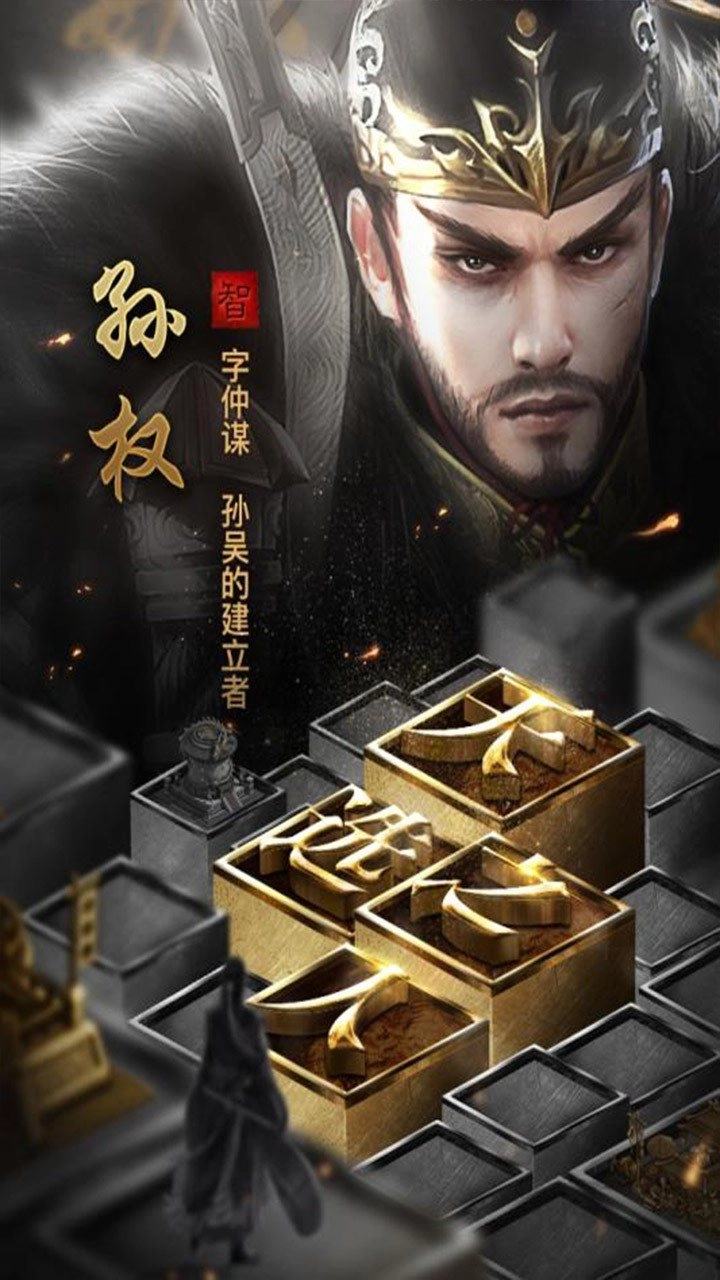 君成天下定制版图2