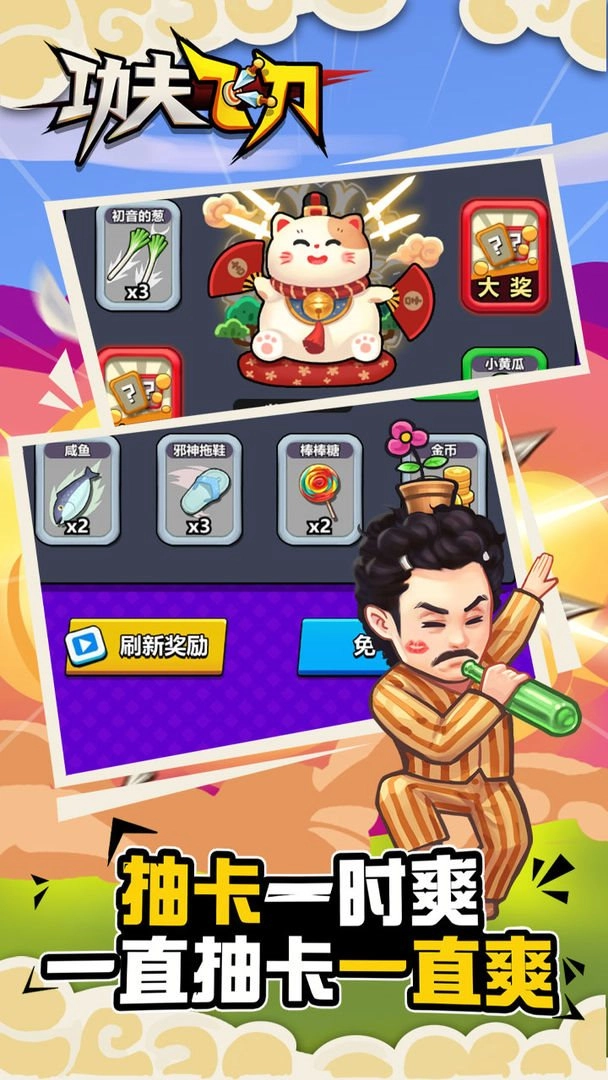 功夫飞刀小游戏(1)