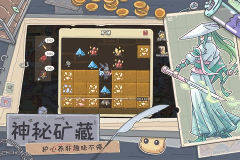 当神奇光芒落下安卓版最新版(3)