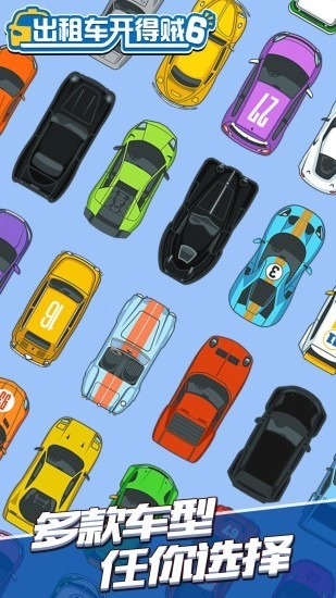 出租车开的贼63