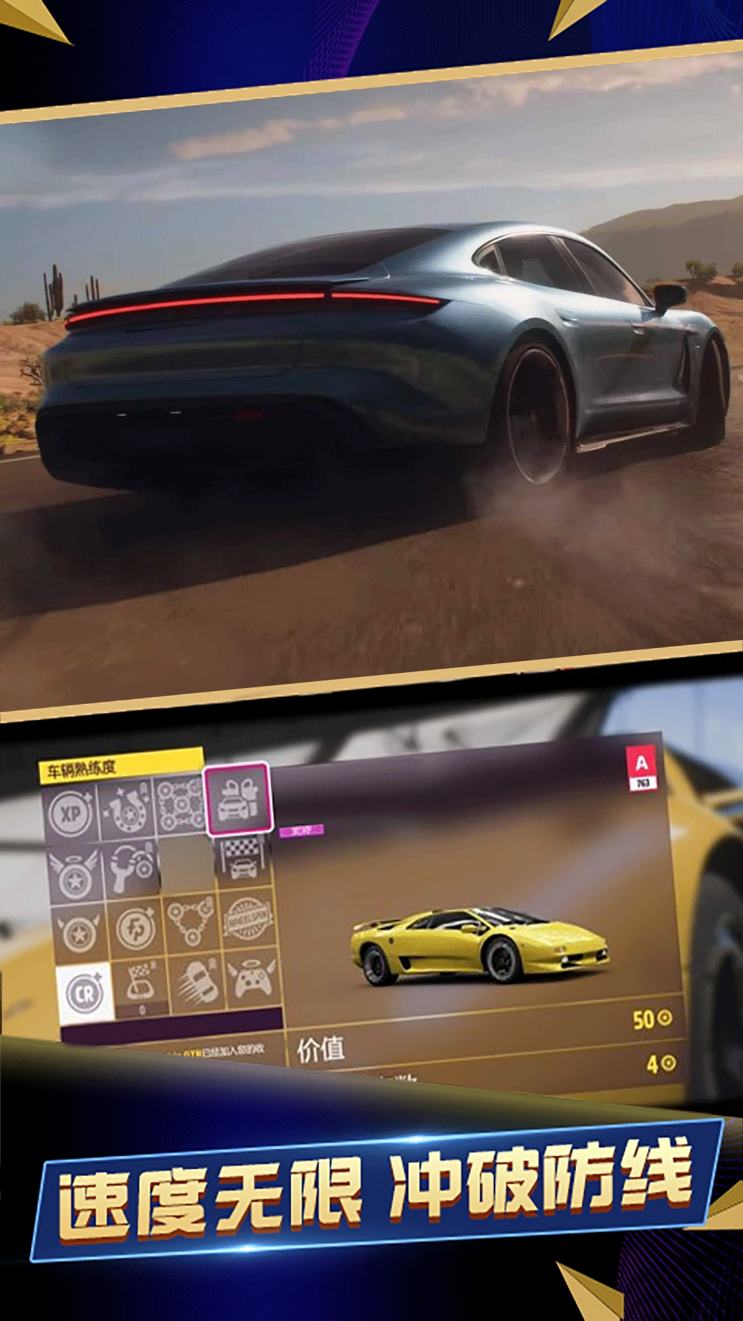 急速竞赛狂飙图2