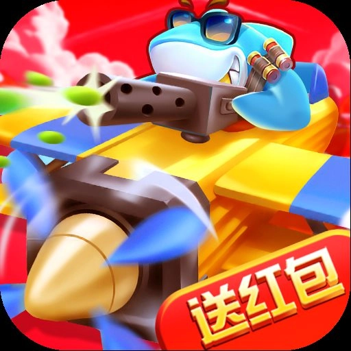 热血小飞机红包版 V6.0
