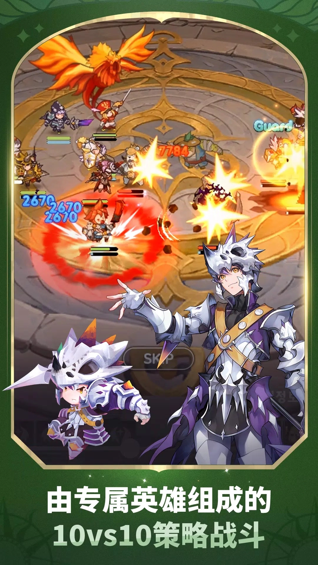 放置七骑士国际服