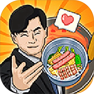 真香夜市摊 V1.0.0