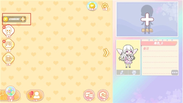 优优的换装娃娃最新版(3)