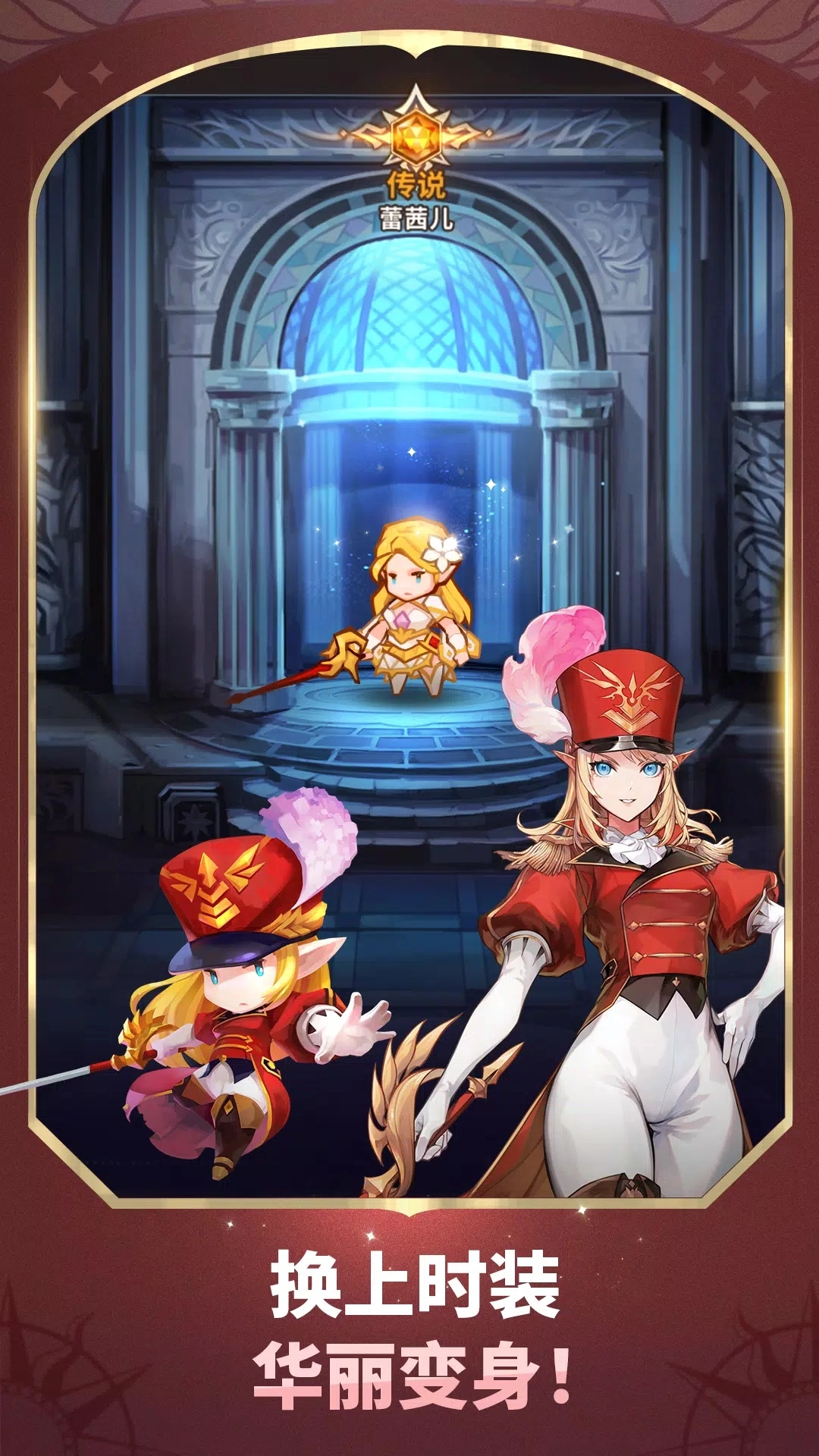 放置七骑士国际服