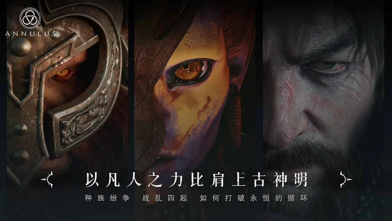 环形战争国际服