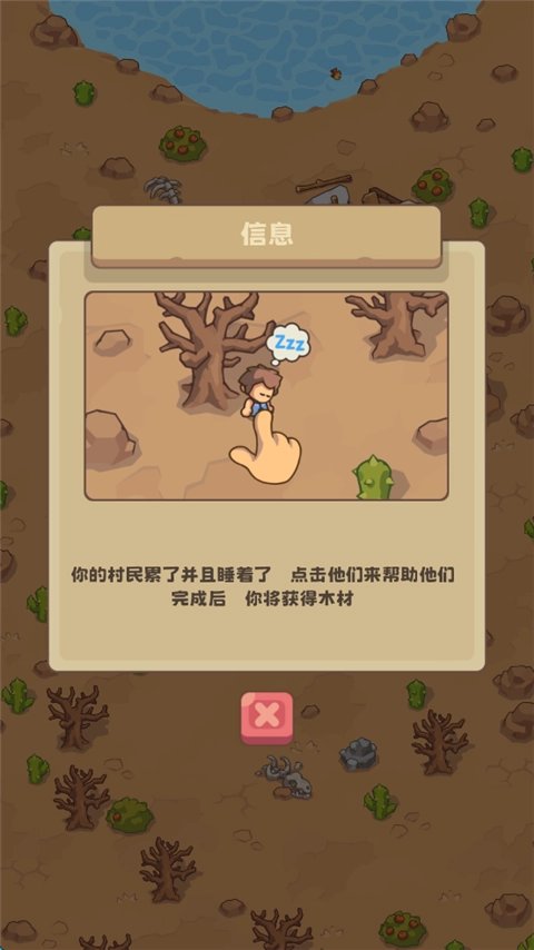 石器时代生存(1)