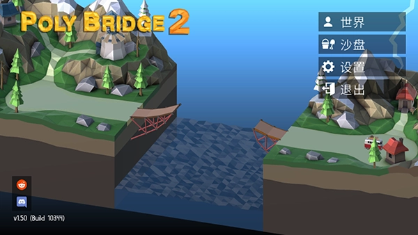 桥梁构造者2中文版(4)