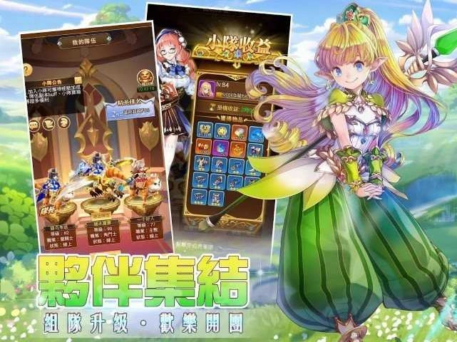 圣剑女神玛娜图2