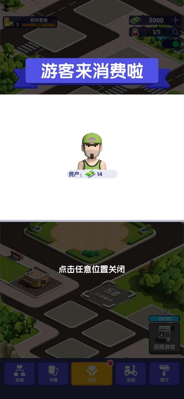 房东也很忙最新版(3)