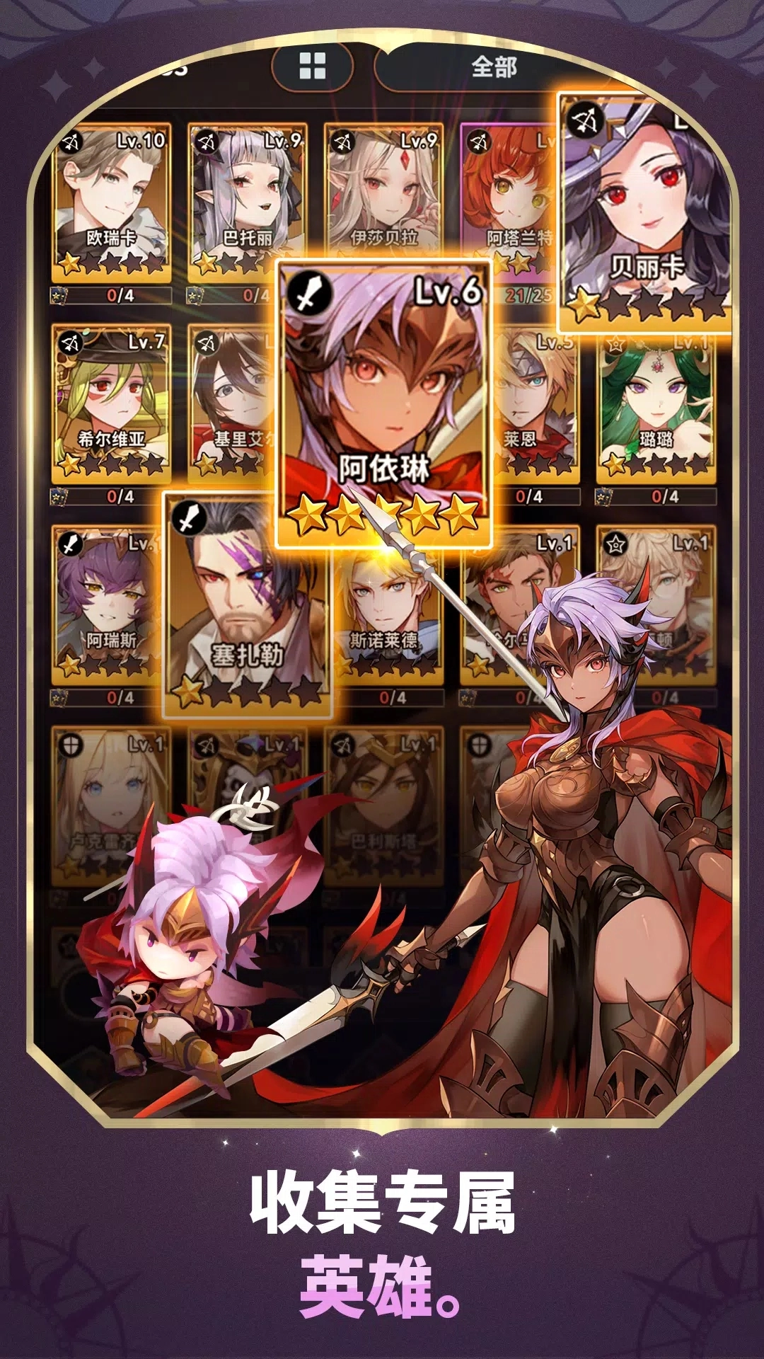 放置七骑士国际服