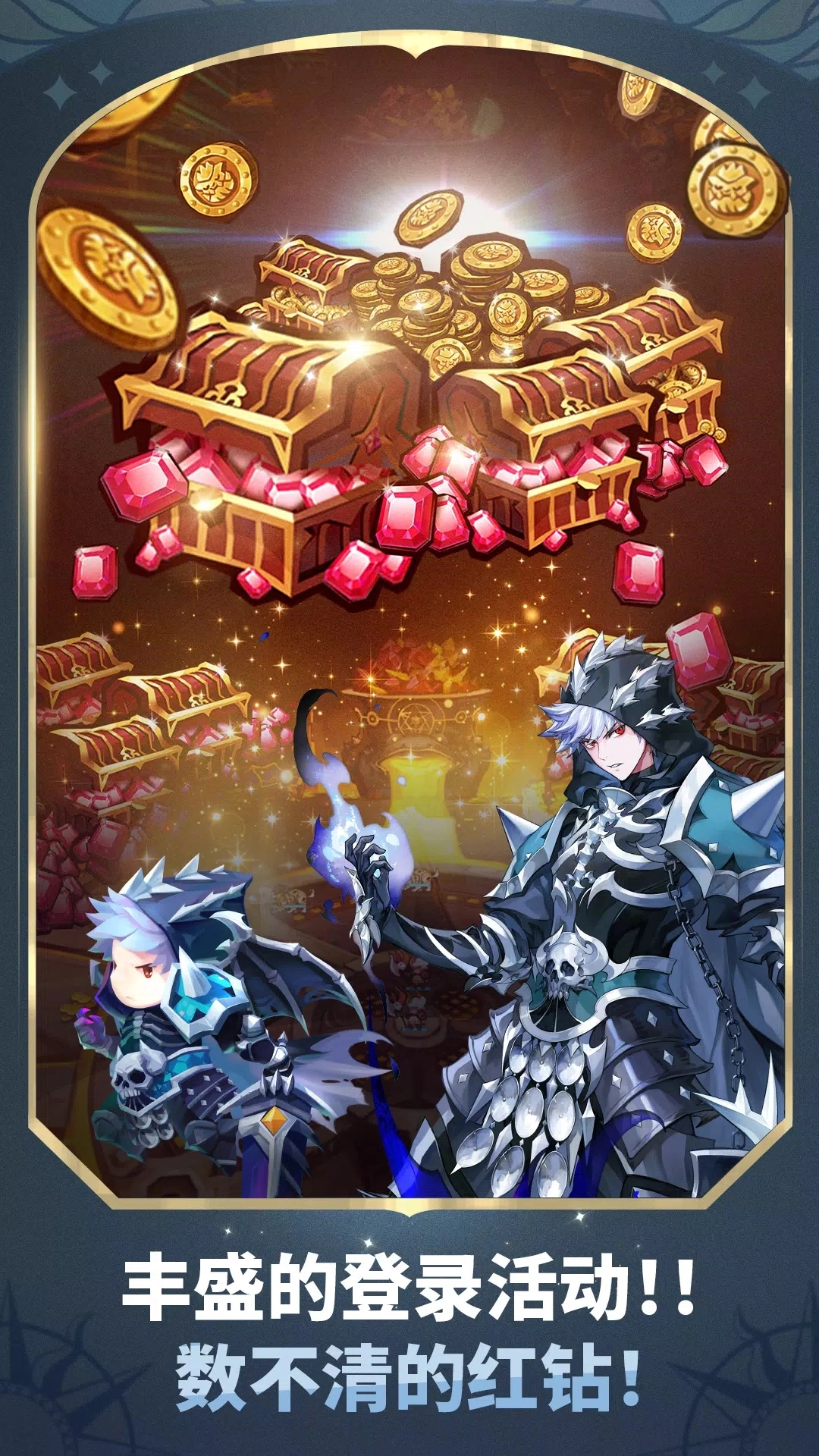 放置七骑士国际服