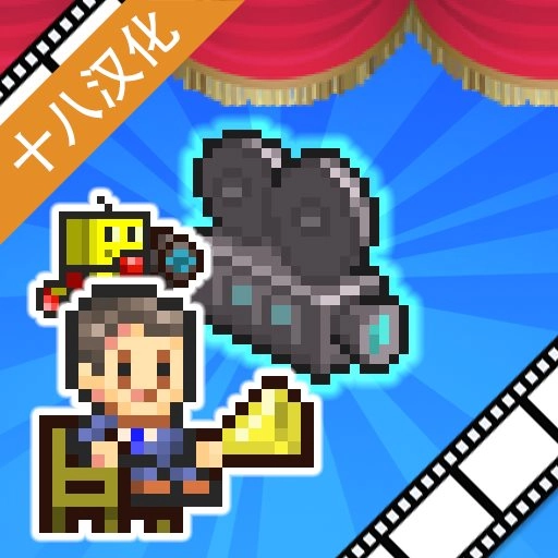 电影制片厂物语菜单