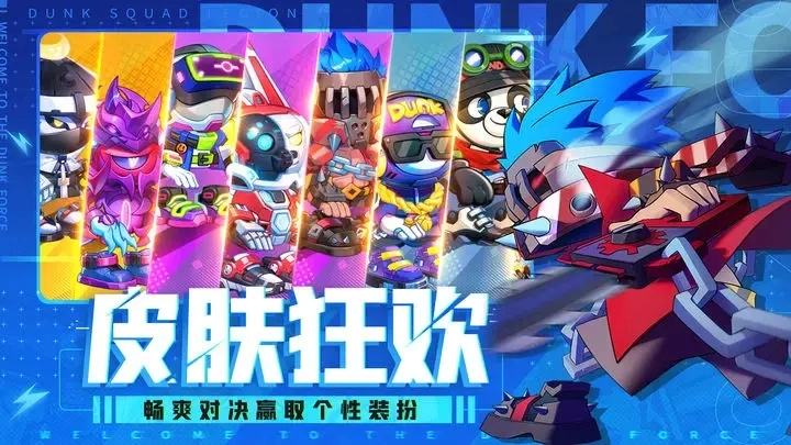 灌篮军团最新版安卓版5