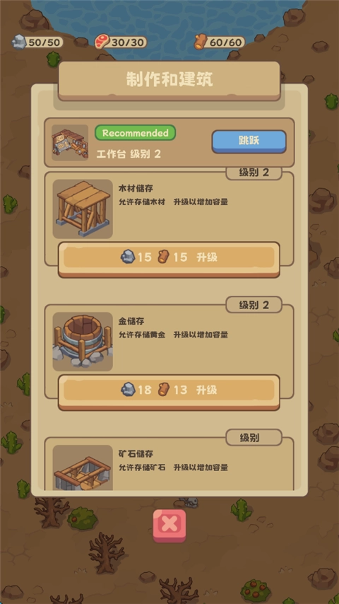 石器时代生存(2)