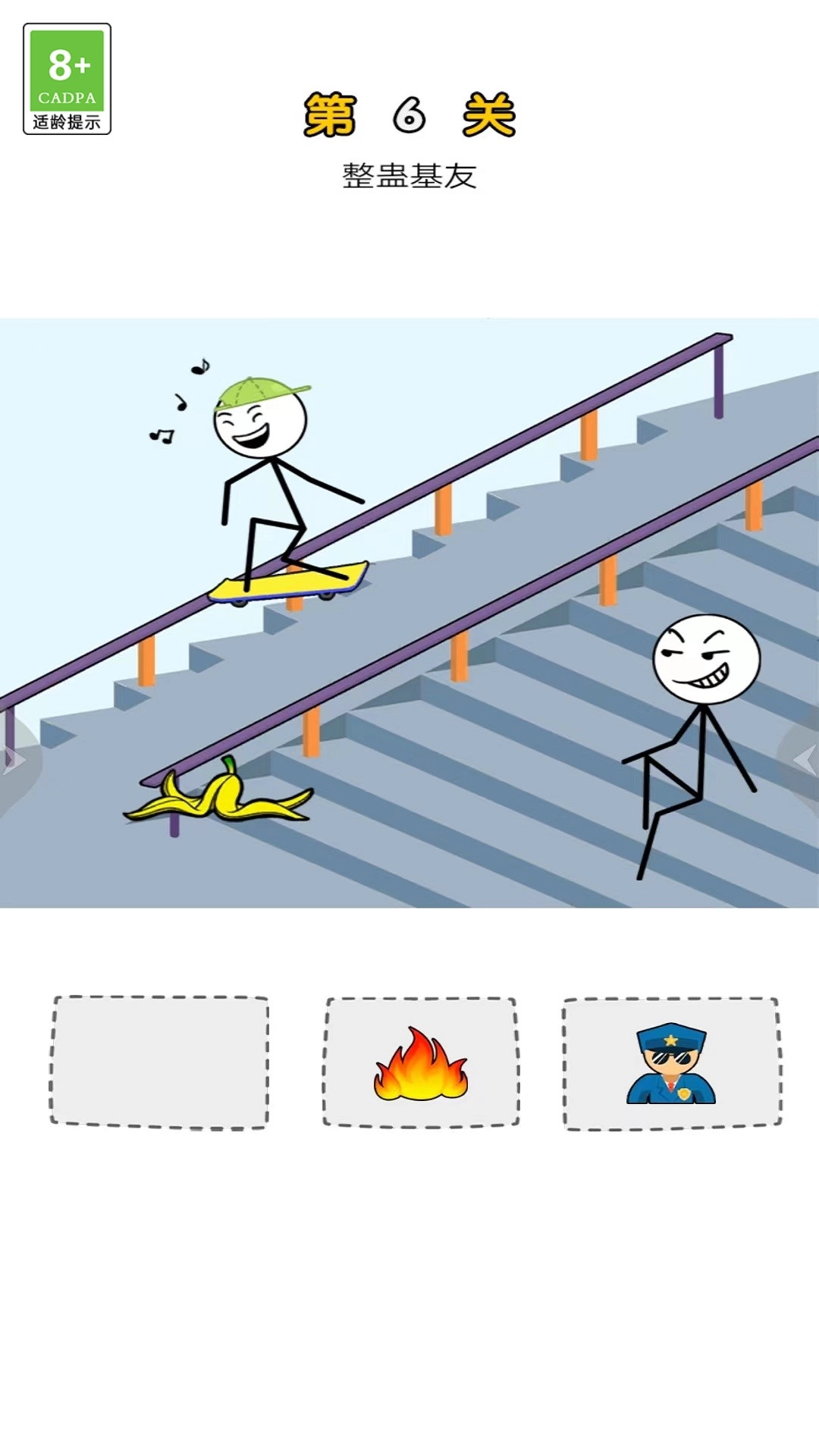 疯狂整蛊专家图3