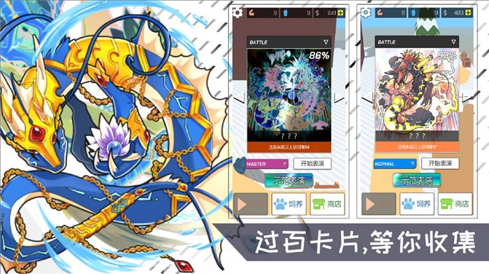 摇滚大象游戏图1