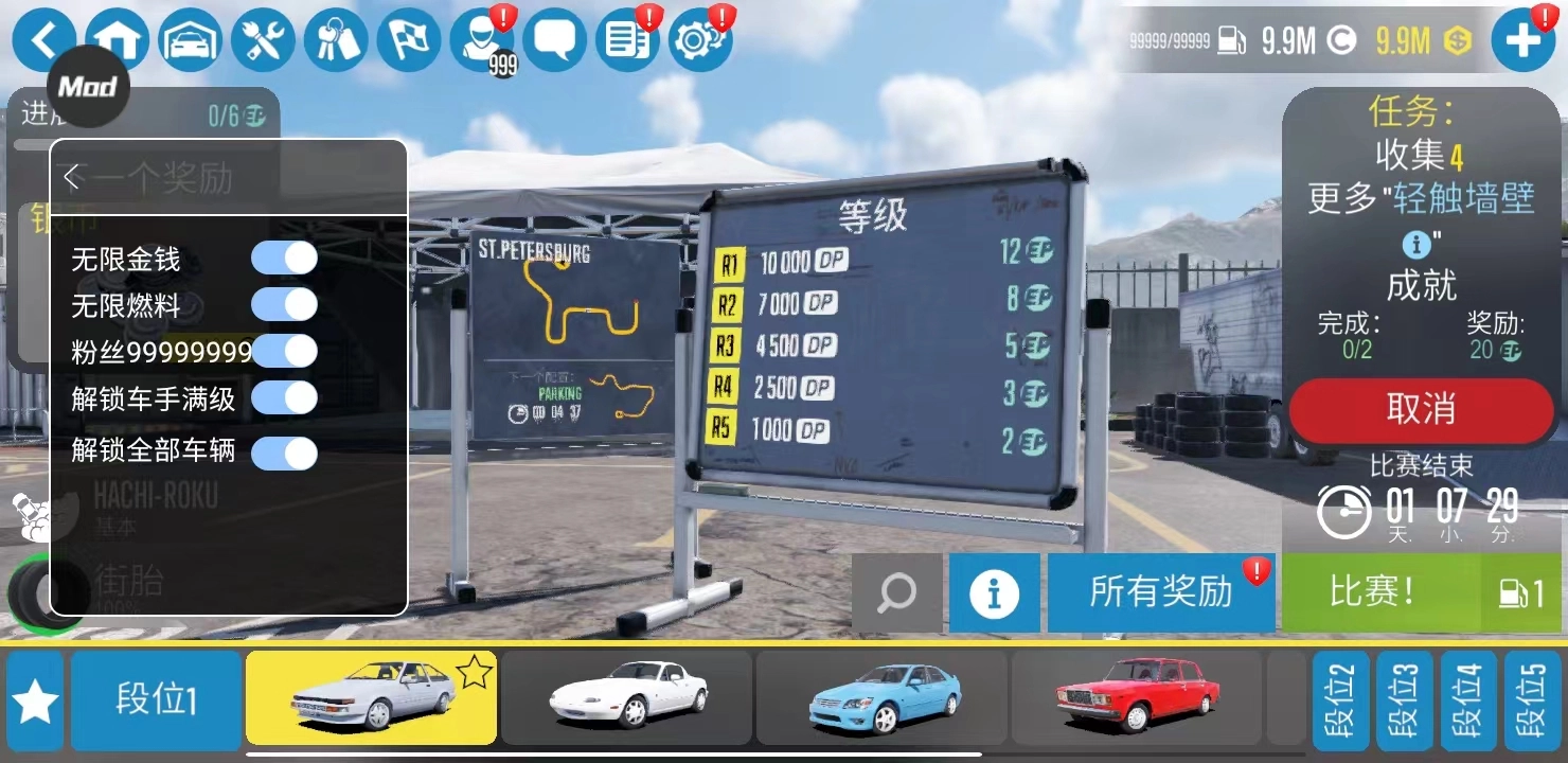 carx漂移赛车2最新版2