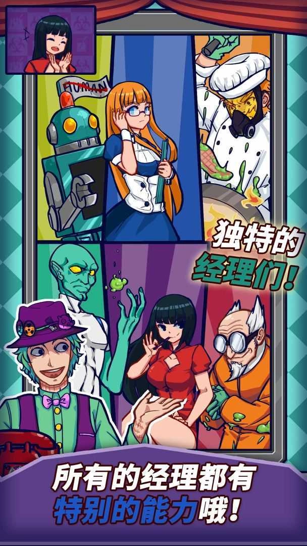 大家饿餐厅手游3