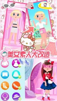 凯蒂换装小屋图2