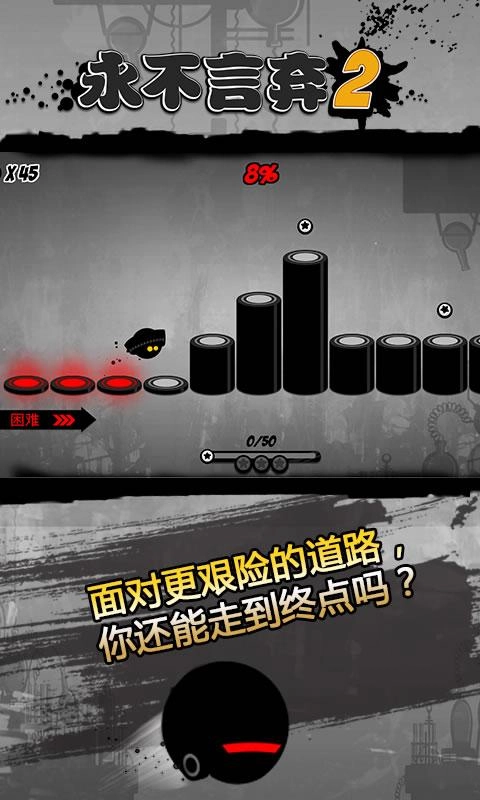 永不言弃2中文版(2)