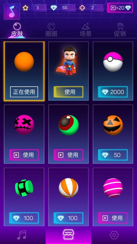 节奏彩色球球冲呀图1