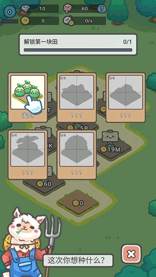 放置牧语手游图2