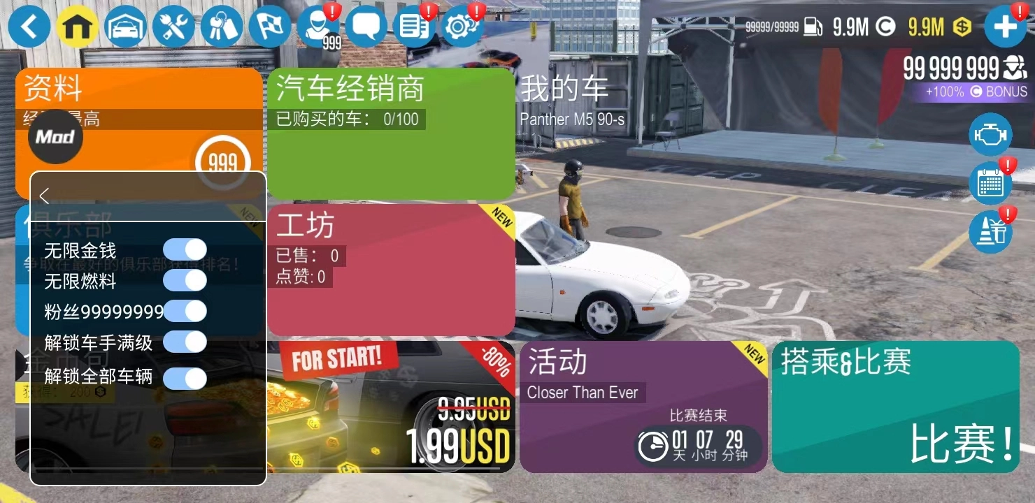 carx漂移赛车2最新版3