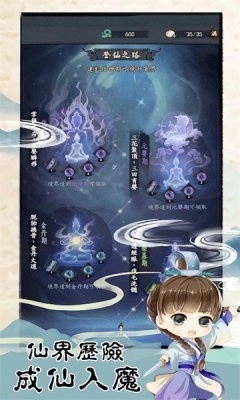 我不是仙二代图2