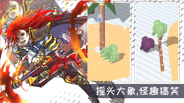 摇滚大象游戏图3