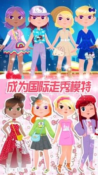 凯蒂换装小屋图1