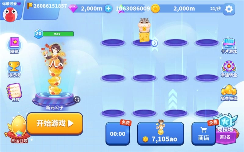 贪吃蛇进化论图2