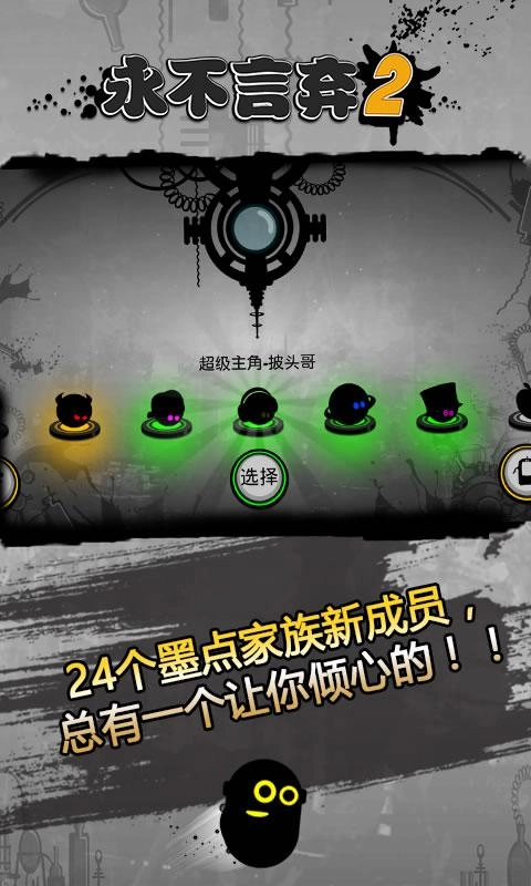 永不言弃2中文版(3)