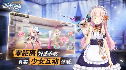 双生视界最新版图4