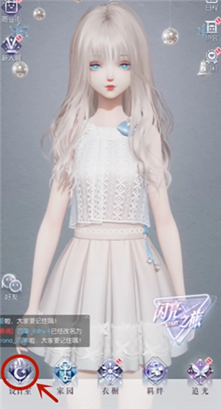 以闪亮之名中文版