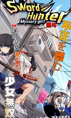 剑猎人免广告图3