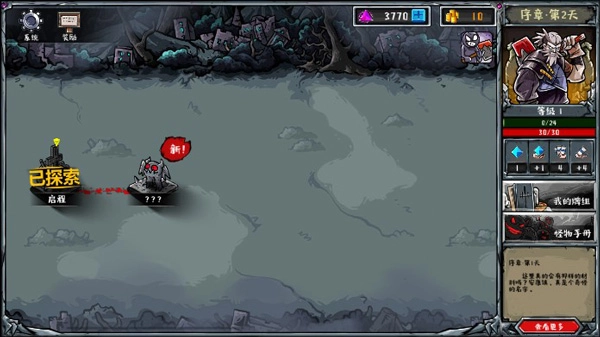 洛菲斯的呼唤正版图3