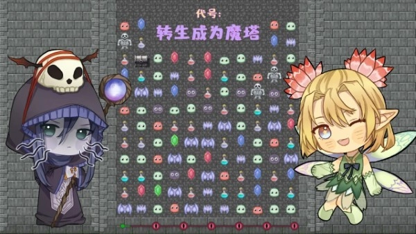 代号转生成为魔塔手机版图2