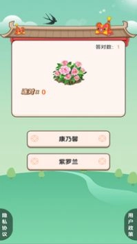 我的百亩良田图3