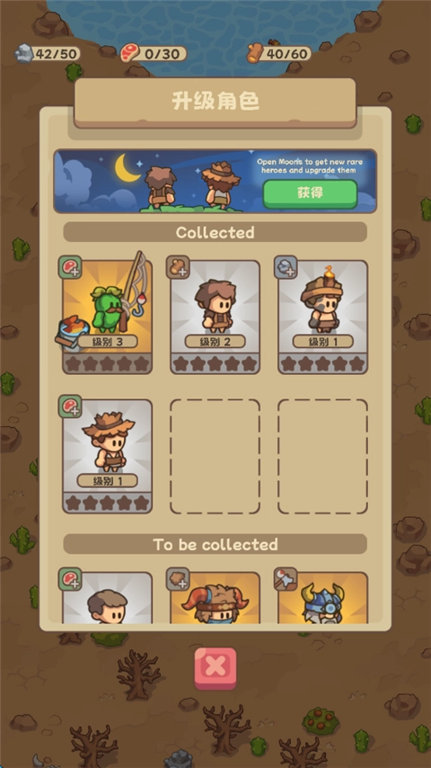 石器时代生存手机版(2)