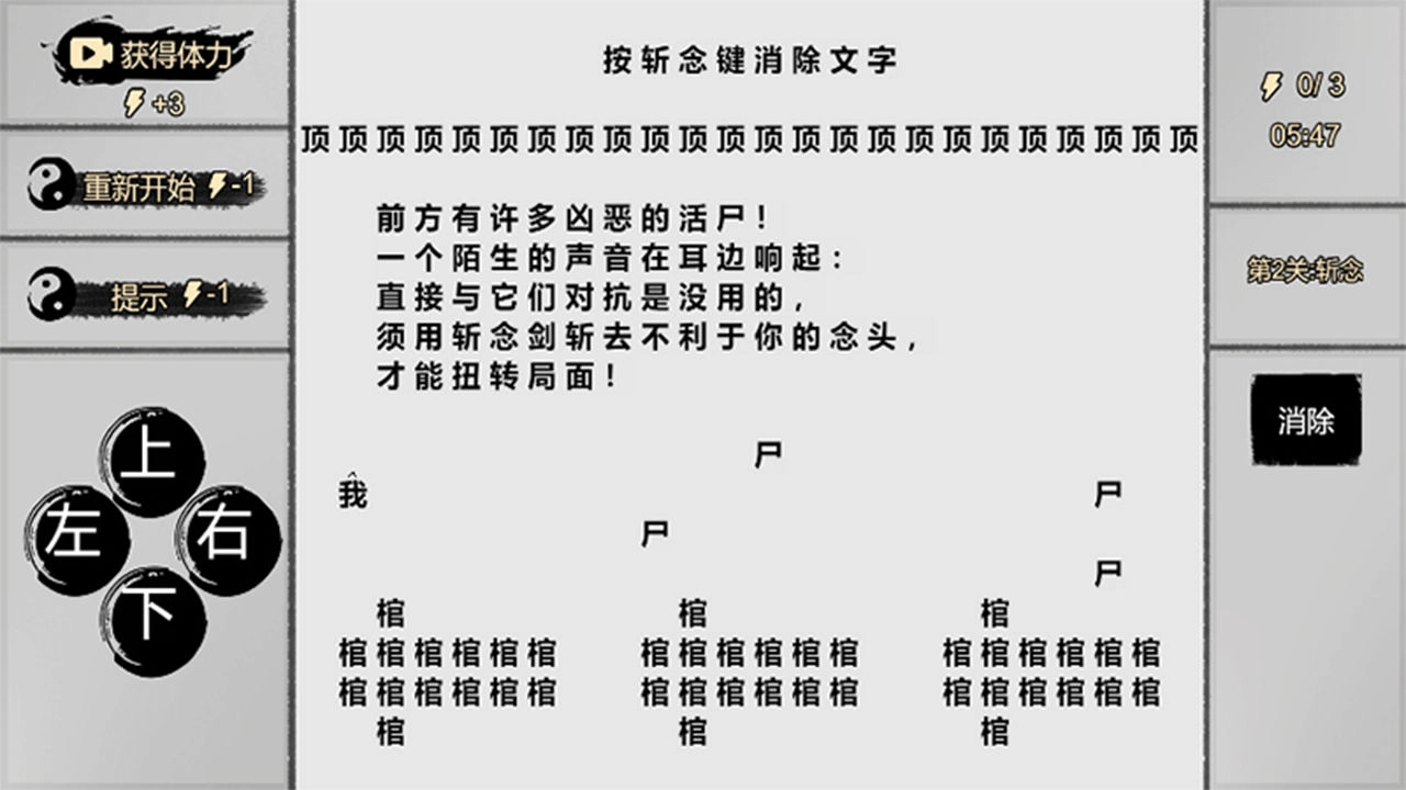 一字修仙图1