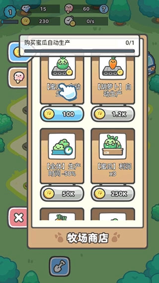 放置牧语手游图1