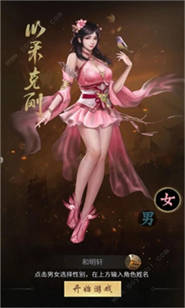 绝代三国红包版图1