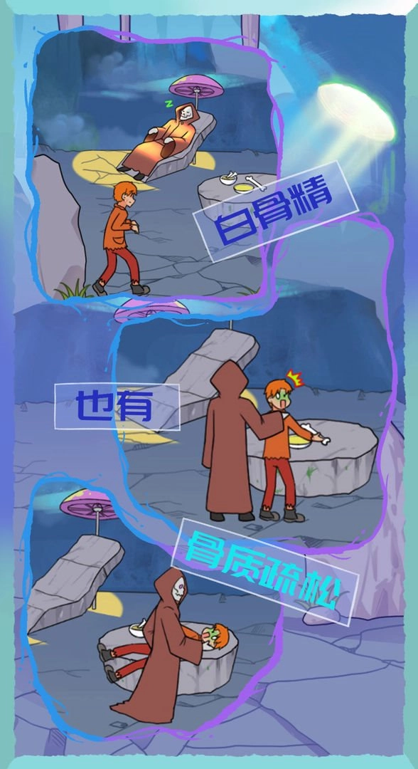 饿肚子是不可能的（ThebigeaterVSwild）图3