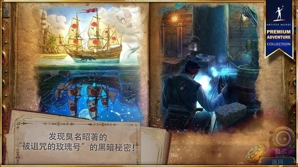 神秘潮汐皇家港口（UnchartedTides）图2